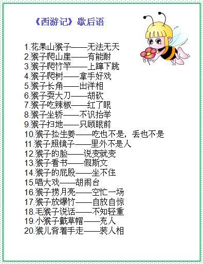 与经典有关的谚语