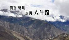 经历苦难的励志句子