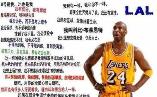 科比报价