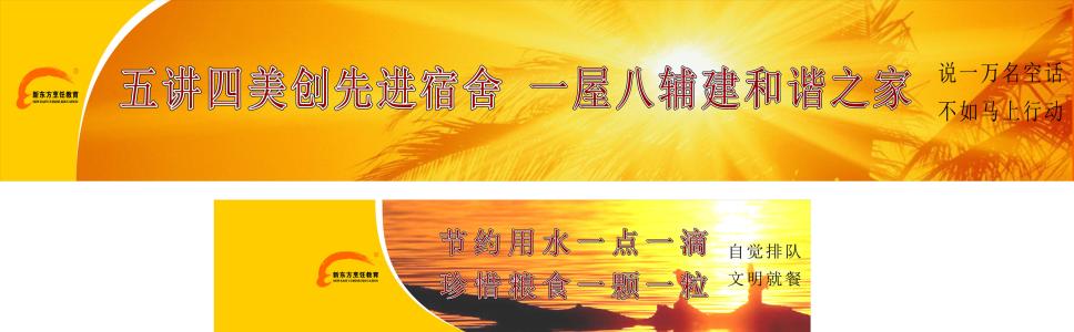学校节水文明口号
