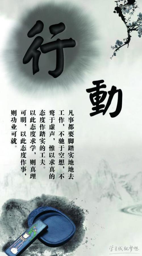 关于成功的名言