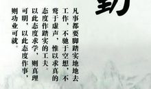 有关成功的名言