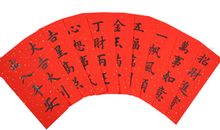 2019年祝福语大全四字成语