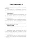 中文经典谚语