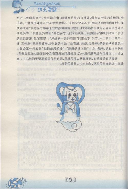 杜娟的拟人化