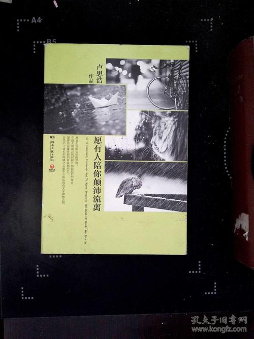 愿有人陪你摆脱经典路线