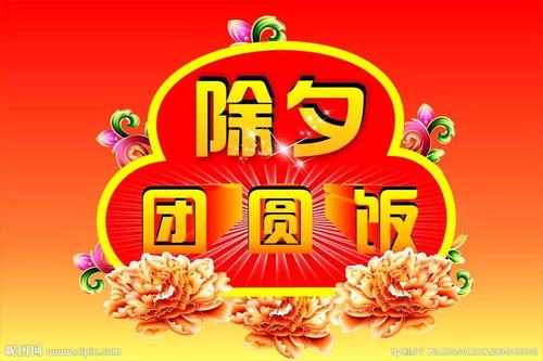 农历新年祝福100个单词2019
