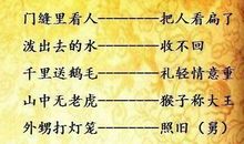 关于国学的谚语