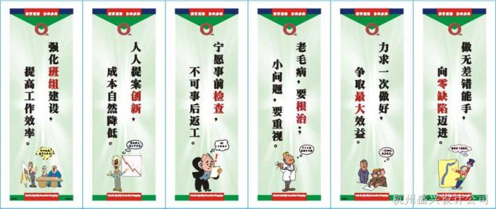 工程安全口号