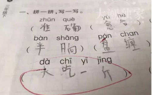用一句话