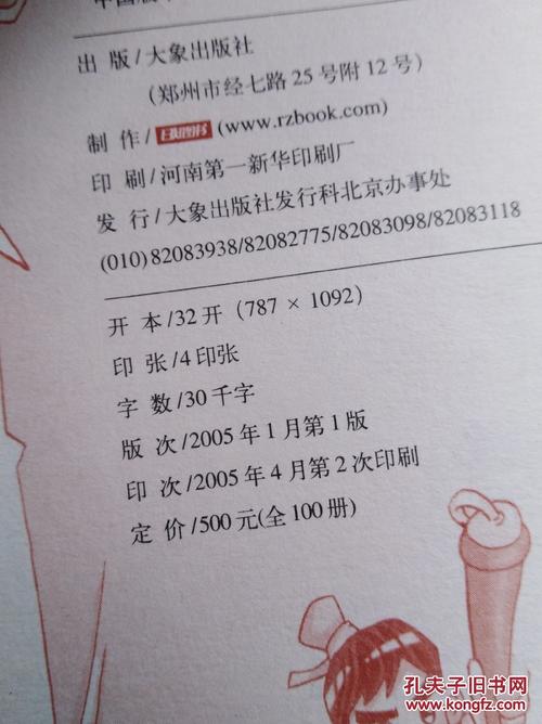 与名著有关的谚语