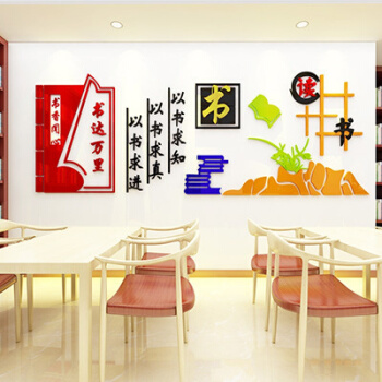 图书馆口号