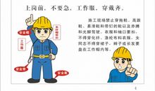 工地安全标语