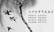 节气农业的谚语