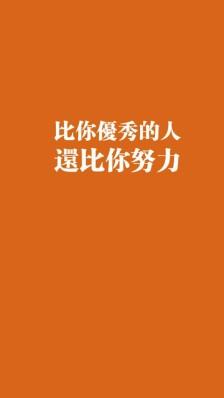 追求目标