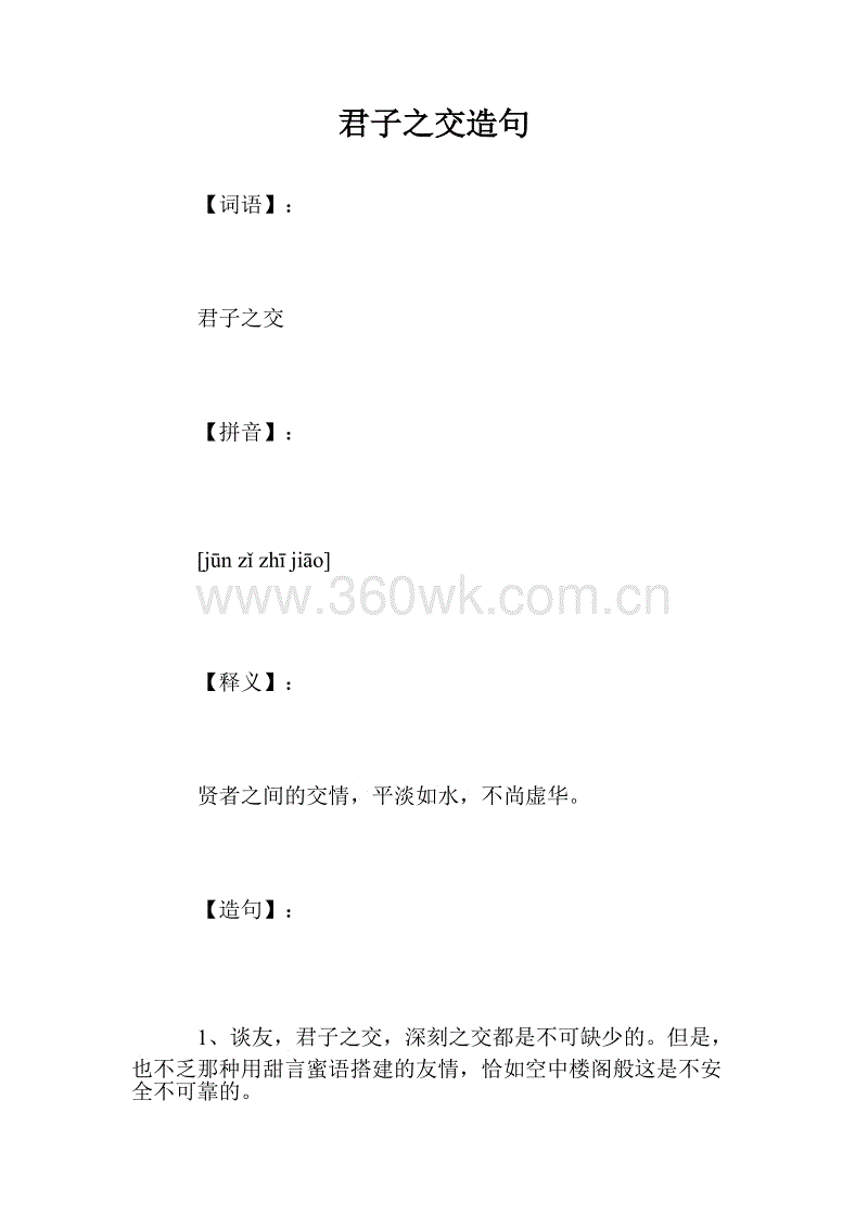 交的