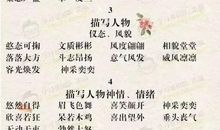 小学歇后语积累