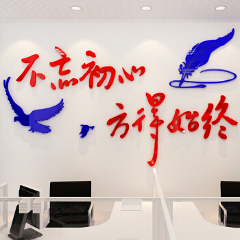 学校墙标语