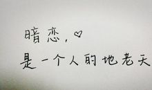 后悔句子说说心情短语