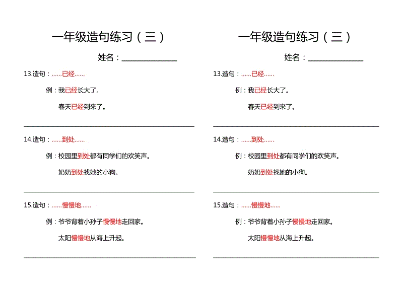 句子中的感觉