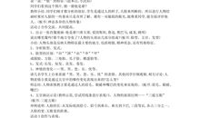 描写神态的比喻句