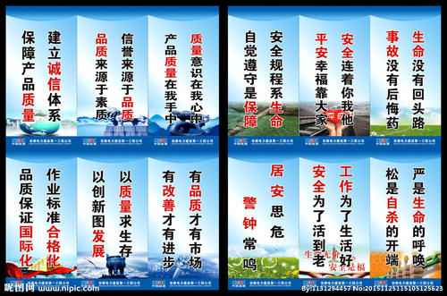 工程企业口号