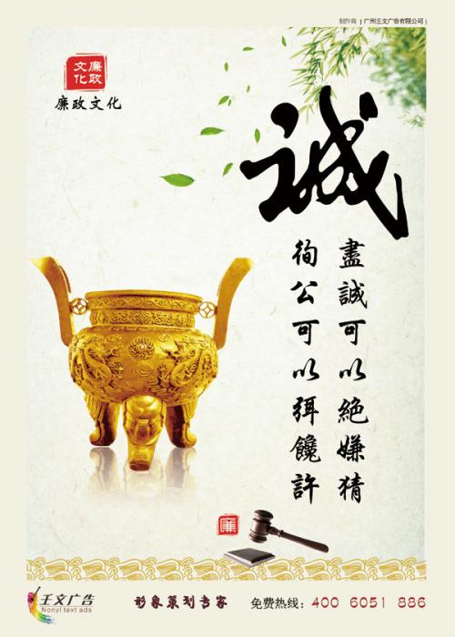 企业诚信口号