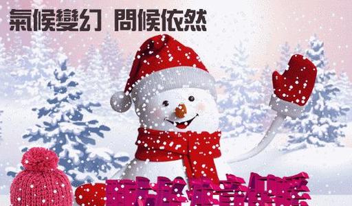 冷祝福