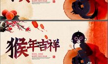 微信拜年祝福语猴年