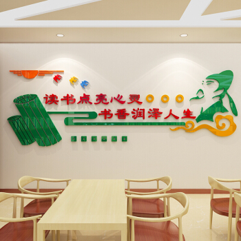 读书口号