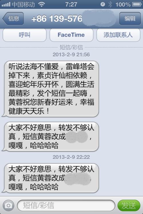 经典春节新年贺词