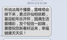 经典春节拜年短信