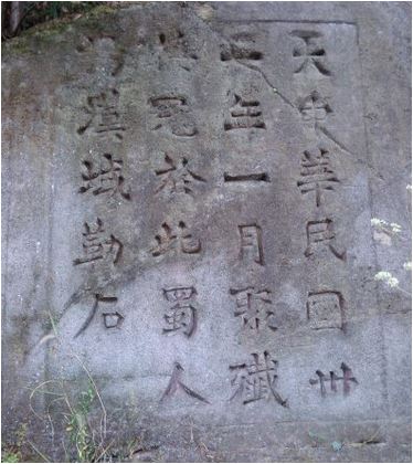 寓言石碑上的寓言