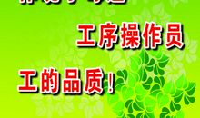 企业产品质量标语