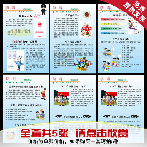 学校禁毒教育口号