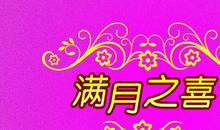 新生儿宝宝祝福语大全