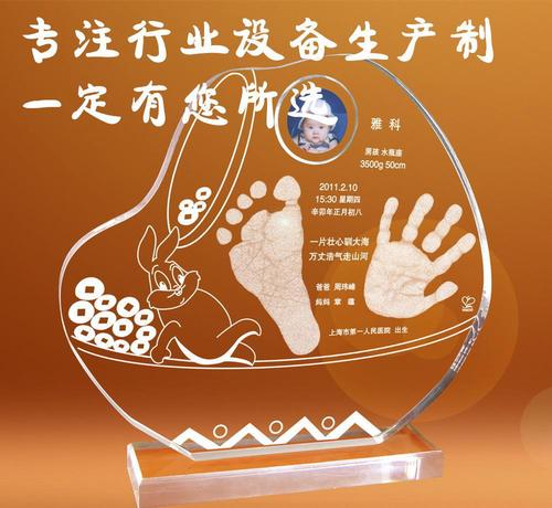 宝宝手足印祝福