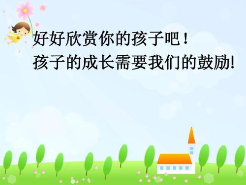 儿童成长句