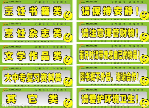 图书馆口号