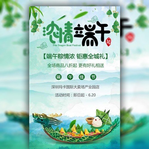 端午节留言卡