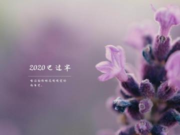 最新个性心情讲座2020