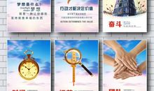 工厂企业文化标语