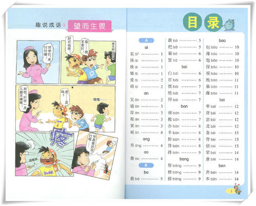 句子中的工具