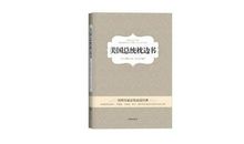 爱默生经典语录英文