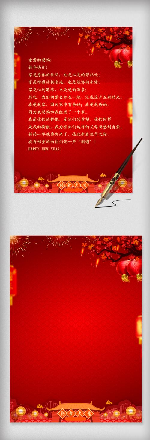 新年祝福2019更长