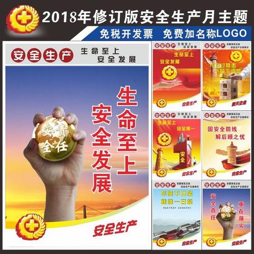 企业车间安全标语