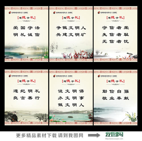 学校精神口号