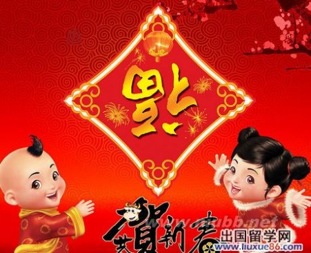 最好的朋友的农历新年问候