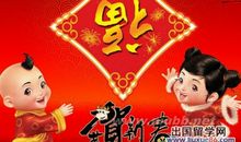 给闺蜜的春节祝福语