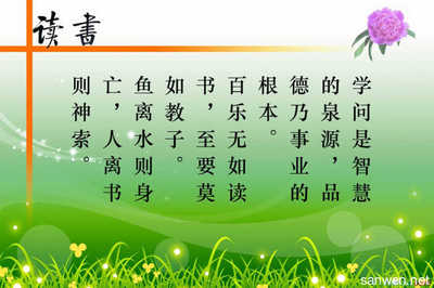 座右铭微信